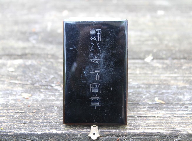 Click here to see the details of this item